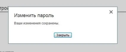 Зміна пароля в однокласниках (пароля) Зміна пароля в однокласниках