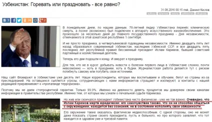 Смішная «проституція» хто заплатив за чутки про смерть Іслама Карімова (ісламу) Смішная «проституція» хто заплатив за чутки про смерть Іслама Карімова