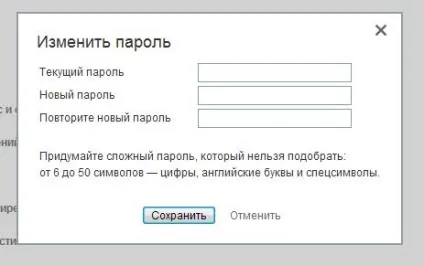 Зміна пароля в однокласниках (пароля) Зміна пароля в однокласниках