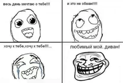 Смішні меми
