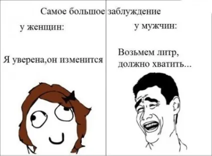 Смішні меми