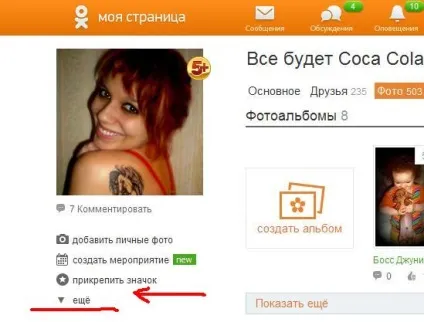 Зміна пароля в однокласниках (пароля) Зміна пароля в однокласниках