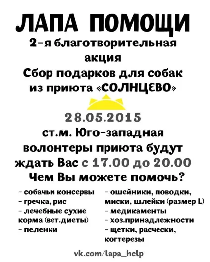 Собаки даром, собаки в добрі руки, притулок для собак солнцево (собак) Собаки даром, собаки в добрі руки, притулок для собак солнцево