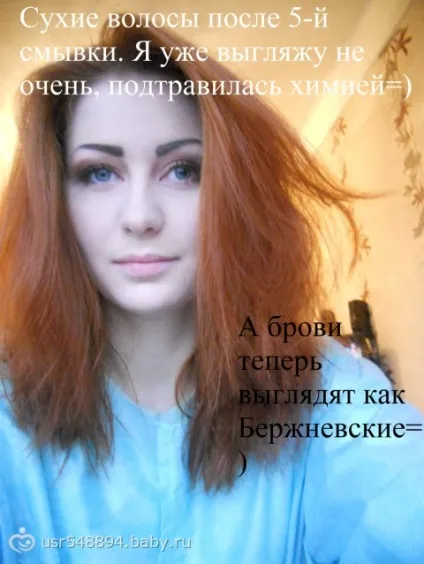 Змивка фарби вихід з темного каштана (змив) Змивка фарби вихід з темного каштана