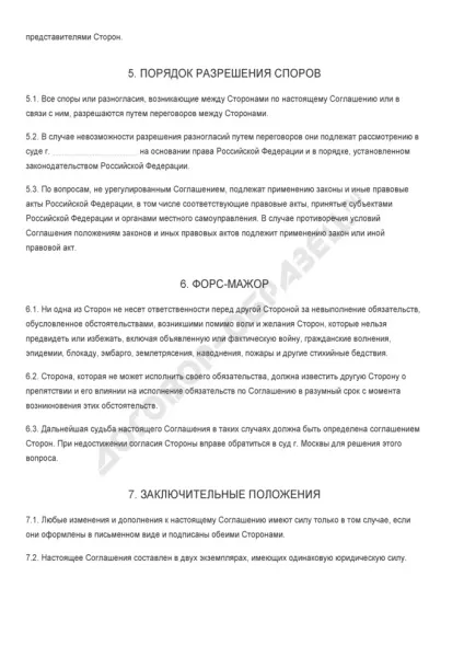 Угода про завдаток при купівлі-продажу квартири - зразок 2017 роки (завдаток) Угода про завдаток при купівлі-продажу квартири - зразок 2017 року