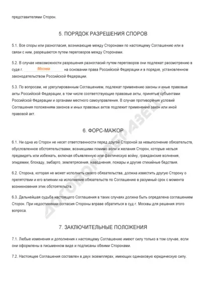 Угода про завдаток при купівлі-продажу квартири - зразок 2017 роки (купівлі-продажу) Угода про завдаток при купівлі-продажу квартири - зразок 2017 року