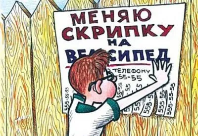Поради по екології на кожен день (екології) Поради по екології на кожен день