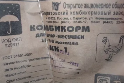 Склад комбікорму для курей несучок (склад) Склад комбікорму для курей несучок
