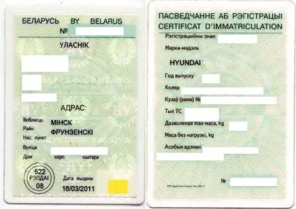 Поради щодо купівлі авто в білорусі або як привезти автомобіль з Білорусі (фінвопрос) Поради щодо купівлі авто в білорусі або як привезти автомобіль з Білорусі