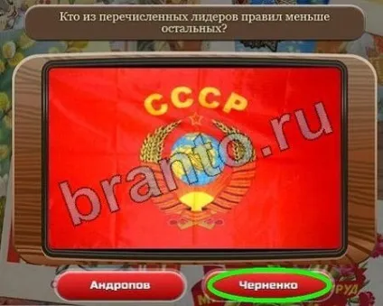 Союз нерушимий відповіді на гру в однокласниках рівні 1-30 (союз непорушний в однокласниках) Союз нерушимий відповіді на гру в однокласниках рівні 1-30