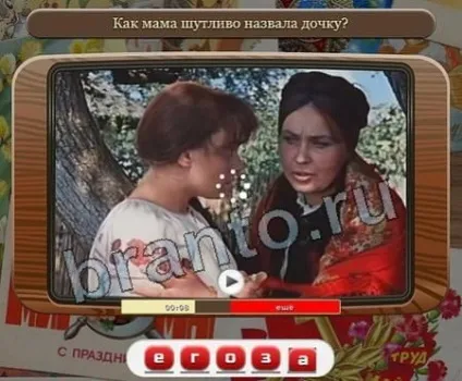 Союз нерушимий відповіді на гру в однокласниках рівні 1-30 (Гра Союз нерушимий) Союз нерушимий відповіді на гру в однокласниках рівні 1-30