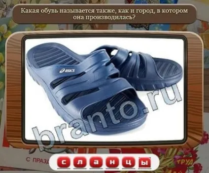 Союз нерушимий відповіді на гру в однокласниках рівні 1-30 (союз) Союз нерушимий відповіді на гру в однокласниках рівні 1-30