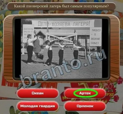 Союз нерушимий відповіді на гру в однокласниках рівні 1-30 (союз непорушний) Союз нерушимий відповіді на гру в однокласниках рівні 1-30