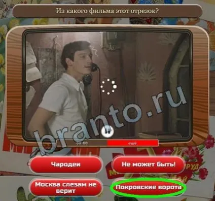 Союз нерушимий відповіді на гру в однокласниках рівні 1-30 (союз непорушний) Союз нерушимий відповіді на гру в однокласниках рівні 1-30