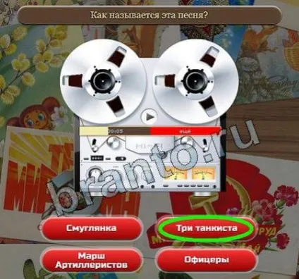 Союз нерушимий відповіді на гру в однокласниках рівні 1-30 (непорушний) Союз нерушимий відповіді на гру в однокласниках рівні 1-30