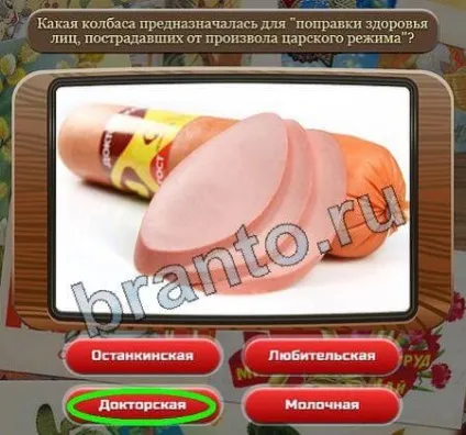 Союз нерушимий відповіді на гру в однокласниках рівні 1-30 (союз непорушний відповіді на гру) Союз нерушимий відповіді на гру в однокласниках рівні 1-30