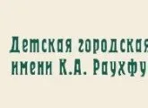 Спб гбуз міська покровская лікарня на Василеостровской за великим проспекту відгуки, запис на (гбуз) Спб гбуз міська покровская лікарня на Василеостровской за великим проспекту відгуки, запис на