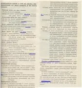 Спиці в'язання круговий (трубою безшовне) і від центру (центру) Спиці в'язання круговий (трубою безшовне) і від центру