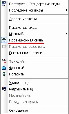 Створення асоціативного креслення деталі про виконану моделі, cadinstructor