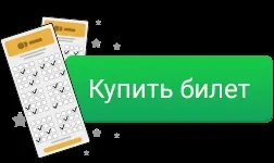 Спортлото 6 з 49 »правила гри, умови виграшу і що можна виграти в лотерею« спортлото 6 із 49 »(докладні правила гри в лотерею« спортлото 6 із 49 ». Як грати) Спортлото 6 з 49 »правила гри, умови виграшу і що можна виграти в лотерею« спортлото 6 із 49 »