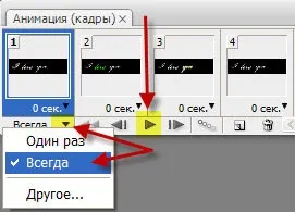 Створити миготливий текст (текст) Створити миготливий текст