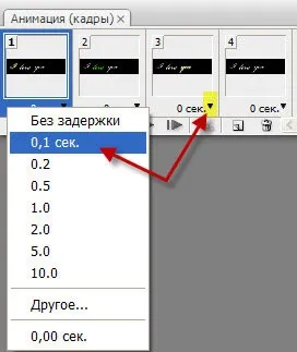 Створити миготливий текст ( «Стиль шару цьому) Створити миготливий текст