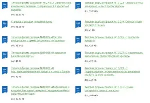 Довідка про погашення кредиту - сбербанк, дострокове, повному, зразок, взяти (довідка) Довідка про погашення кредиту - сбербанк, дострокове, повному, зразок, взяти