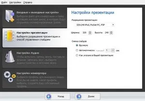 Статті - powerpoint to video converter як зробити з презентації відеоролик (video) Статті - powerpoint to video converter як зробити з презентації відеоролик