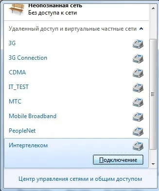 Створення підключення до інтернету від Інтертелеком на комп'ютері з операційною системою windows 7