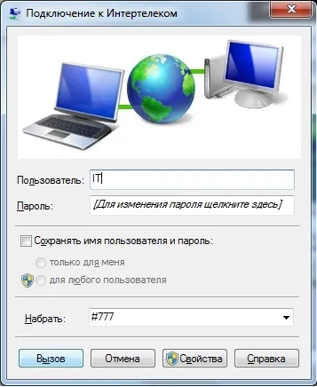 Створення підключення до інтернету від Інтертелеком на комп'ютері з операційною системою windows 7