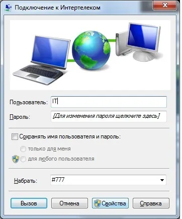 Створення підключення до інтернету від Інтертелеком на комп'ютері з операційною системою windows 7