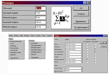 Створення формул microsoft equation 3
