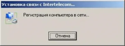 Створення підключення до інтернету від Інтертелеком на комп'ютері з операційною системою windows 7