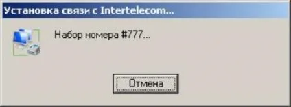 Створення підключення до інтернету від Інтертелеком на комп'ютері з операційною системою windows 7