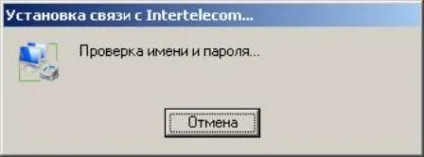 Створення підключення до інтернету від Інтертелеком на комп'ютері з операційною системою windows 7