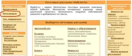 Створення розсилки на і