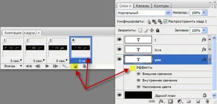 Створити миготливий текст ( «Стиль шару цьому) Створити миготливий текст