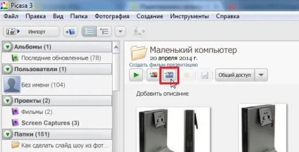 Створення слайд-шоу