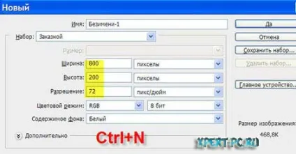 Створити миготливий текст (миготливий) Створити миготливий текст