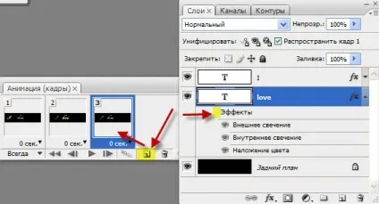 Створити миготливий текст ( «Стиль шару цьому) Створити миготливий текст