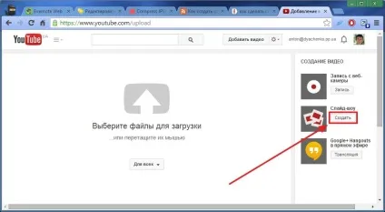Створення слайд-шоу