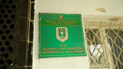 Став членом боор, fishbook