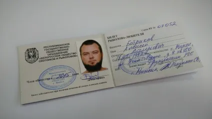 Став членом боор, fishbook