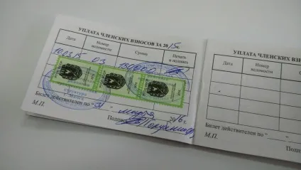Став членом боор, fishbook