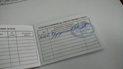 Став членом боор, fishbook
