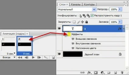 Створити миготливий текст (текст) Створити миготливий текст
