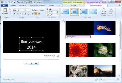 Створення слайд-шоу