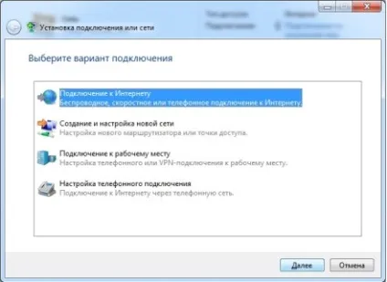 Створення підключення до інтернету від Інтертелеком на комп'ютері з операційною системою windows 7
