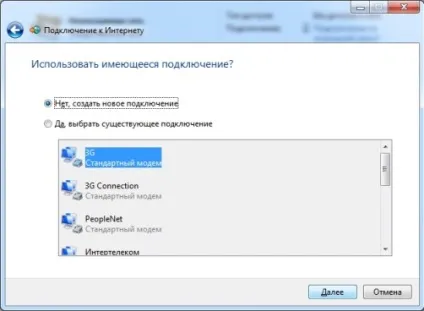 Створення підключення до інтернету від Інтертелеком на комп'ютері з операційною системою windows 7