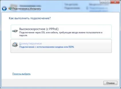 Створення підключення до інтернету від Інтертелеком на комп'ютері з операційною системою windows 7